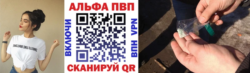 APVP VHQ  Купить закладки  Находка 