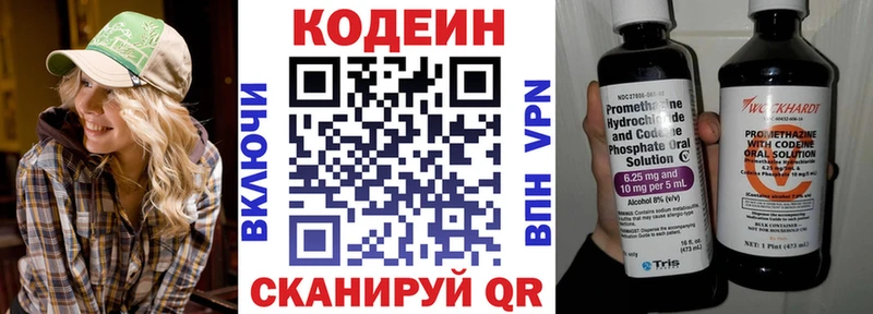 Codein Purple Drank  Купить закладки  Находка 