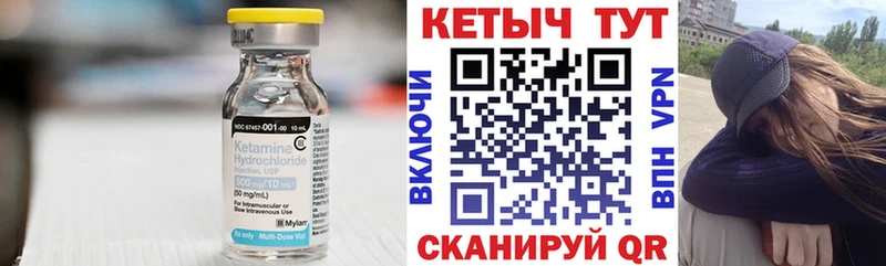 Купить закладки  Находка  КЕТАМИН VHQ 