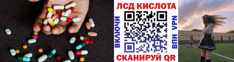 Лсд 25 экстази кислота  Купить закладки  Находка 