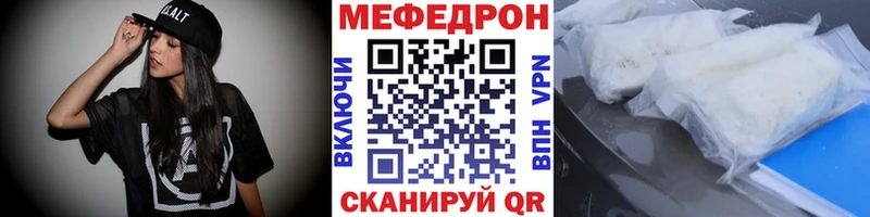 МЯУ-МЯУ кристаллы Купить Находка