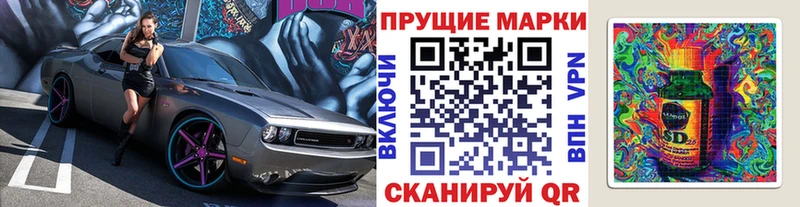 Наркотические марки 1500мкг  Купить закладки  Находка 